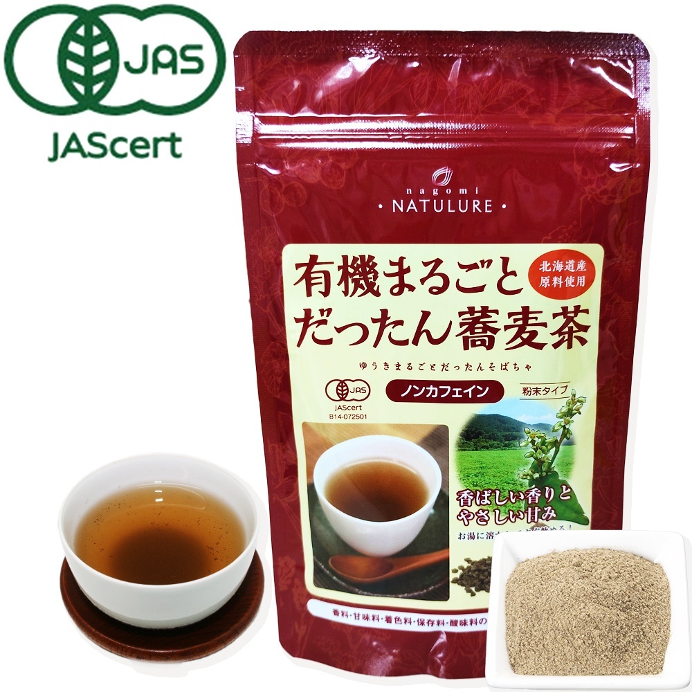 有機まるごとだったん蕎麦茶(粉末100g)