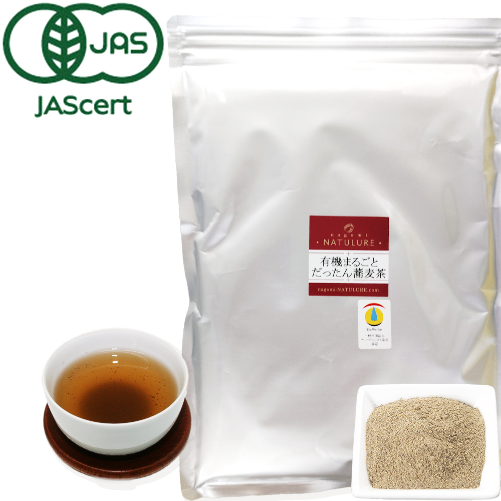 【お得用】有機まるごとだったん蕎麦茶(粉末500g)