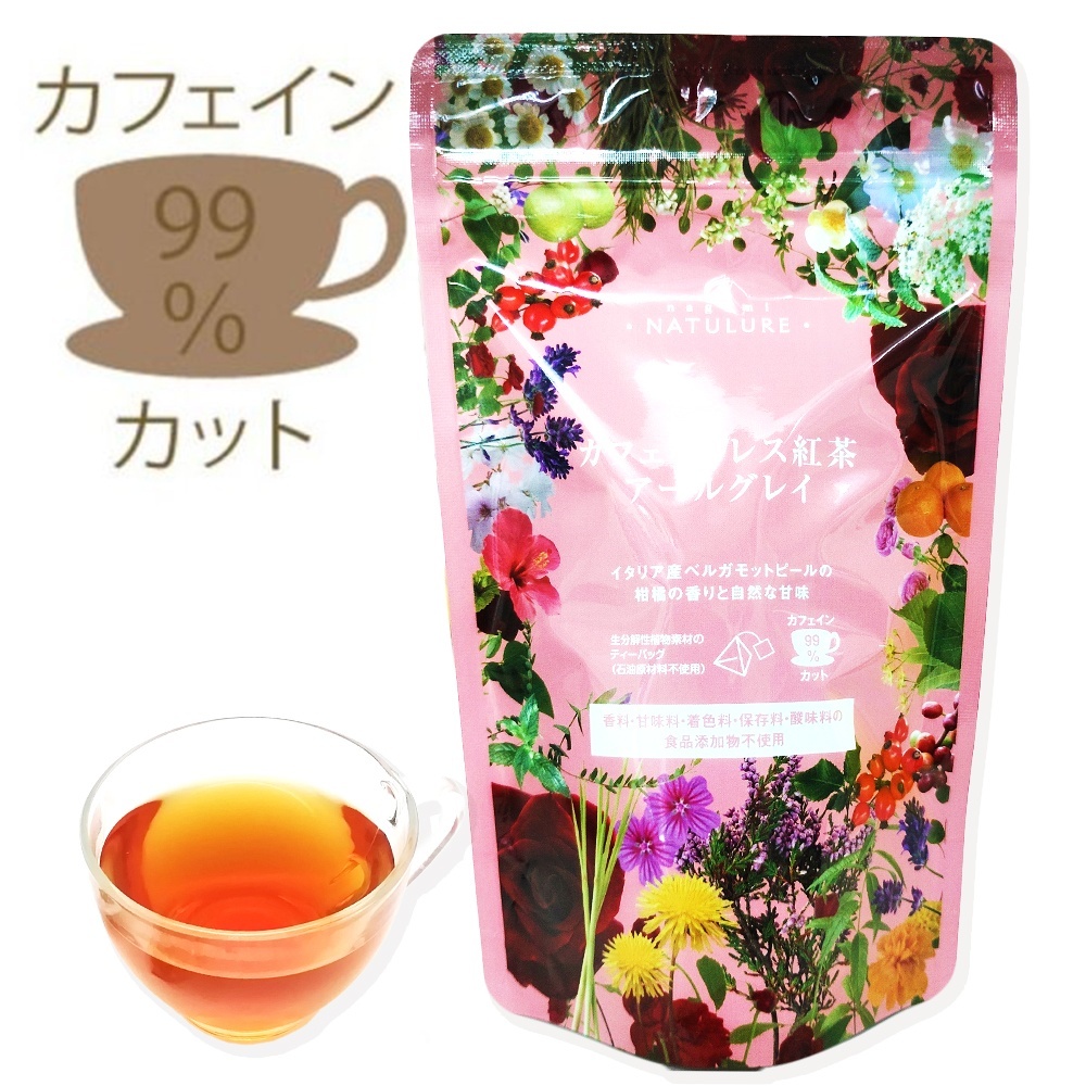 カフェインレス紅茶アールグレイ(ティーバッグ12個)