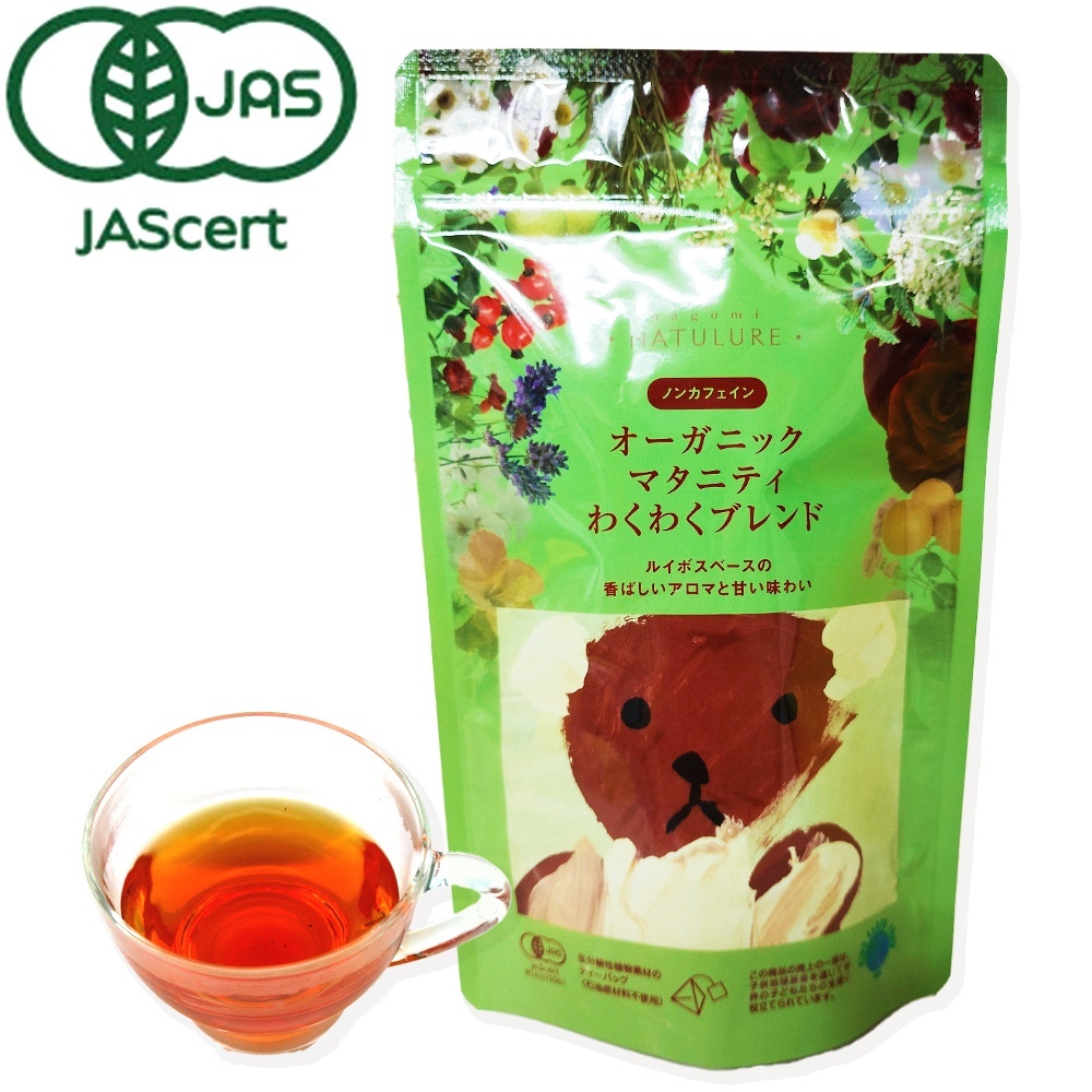 【妊娠後期のプレママにおすすめ】オーガニックマタニティわくわくブレンド(ティーバッグ12個)