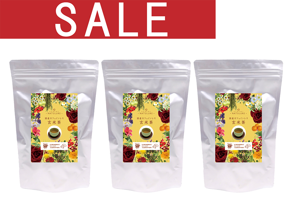 【sale40%off】国産カフェインレス玄米茶(ティーバッグ35個)×3袋セット 