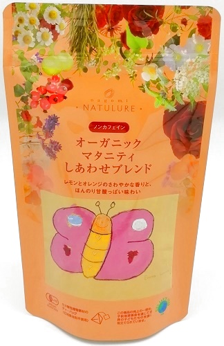 送料無料 ポストにお届け 日付指定 代金引換不可 妊娠中や授乳中のママにおすすめのオーガニックハーブティー3種とカフェインレス紅茶 アールグレイセット カフェインレス紅茶アールグレイ しあわせブレンド わくわくブレンド いたわりブレンド