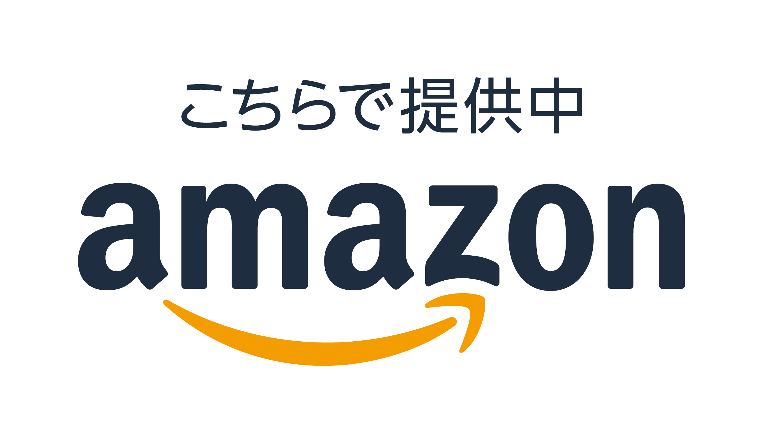 Amazon公式ストア