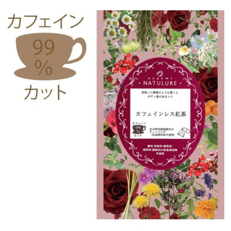 カフェインレス紅茶（生分解性ティーバッグ2g×12個入）